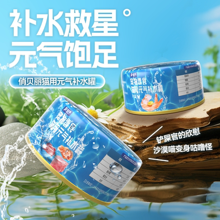猫罐头主食罐猫零食补充补水试吃猫条猫咪零食成幼猫湿粮