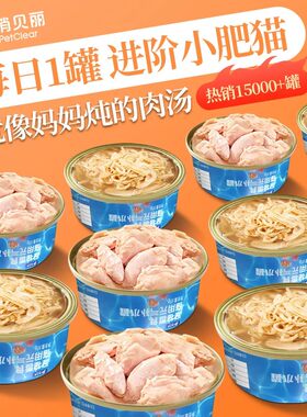 【热销300w+罐】猫罐头补充营养