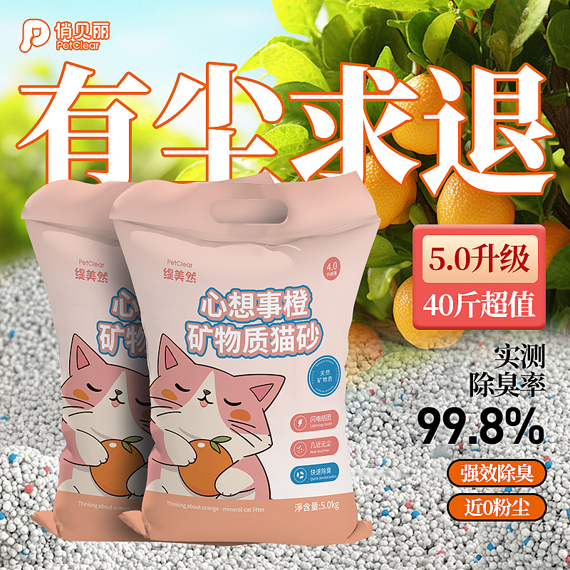 膨润土猫砂20公斤【热销200w+】