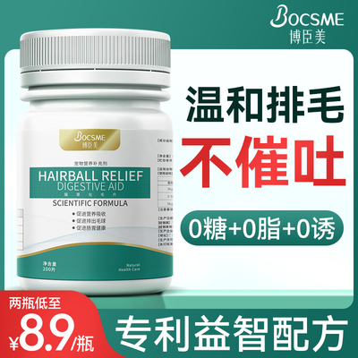 【排毛不催吐】猫草化毛排毛片