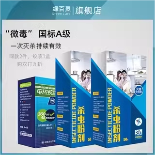 绿百灵蟑螂药厨房蚂蚁粉剂