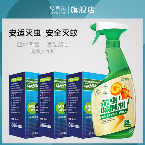 家用灭蟑螂蚊香绿百灵微毒