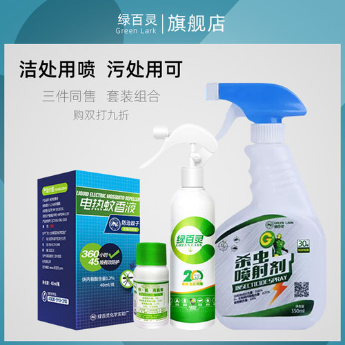 绿百灵蚂蚁药家用粉剂潮虫