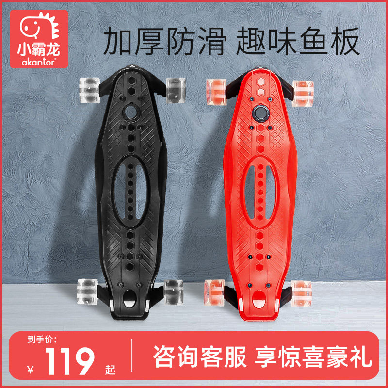 小霸龙小鱼板香蕉板初学者青少年抖音刷街滑板儿童成人四轮滑板车|msdalam kategori Toy/bayi/teka-teki/blok bangunan/model, bayi/Kanak-kanak skating, Skateboard/Skateboard - dari Buy2taobao.com untuk memberikan perkhidmatan ejen Taobao profesional membeli