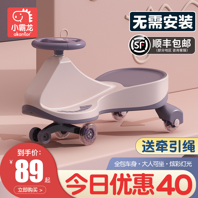 小霸龙 扭扭车儿童摇摇摆万向轮滑滑行防侧翻静音轮玩具溜溜妞妞
