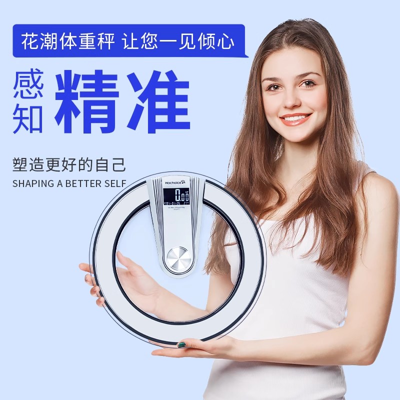 HC智能语音称重电子体重秤