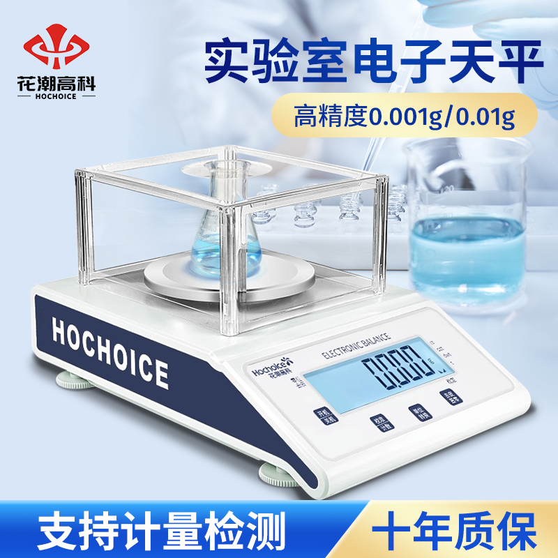 德系精工电子天平秤0.01g精准电子秤0.01g高精度天平秤0.001g克称