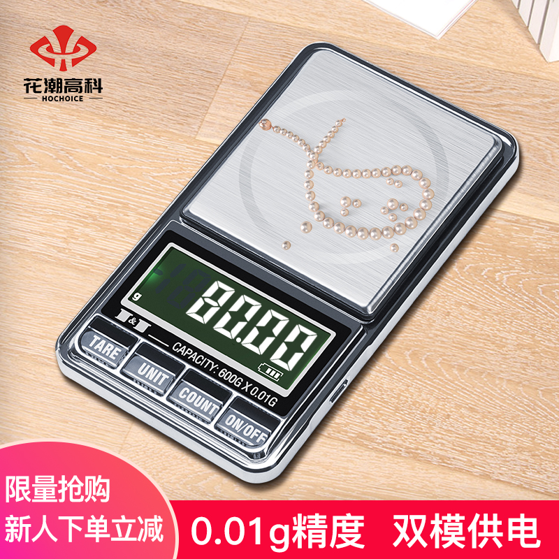 hc精准克称珠宝秤电子秤