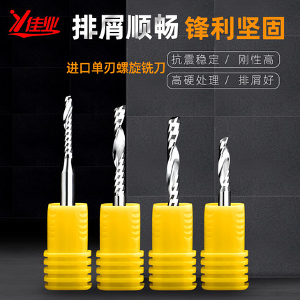 佳业3.175进口料单刃铣刀5A级雕刻刀亚克力铣刀广告雕刻机刀具