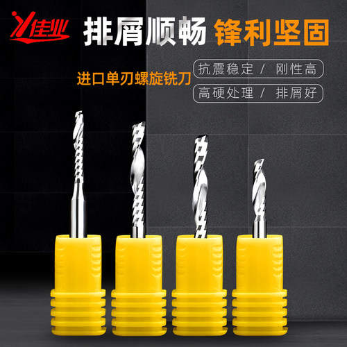 佳业进口5a级广告雕刻机刀具
