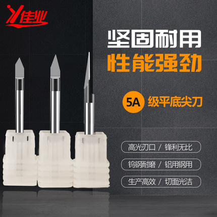 佳业进口料3.175平底尖刀涂层锥度直刀广告雕刻机刀具刻金属专用