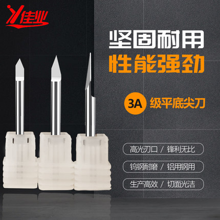 佳业3A级3.175进口料平底尖刀/刻字刀高精度无毛刺金属雕刻刀耐用