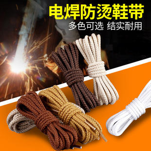 作战靴鞋带防火防烫鞋带阻燃劳保鞋带电焊工鞋带消防员鞋带耐高温