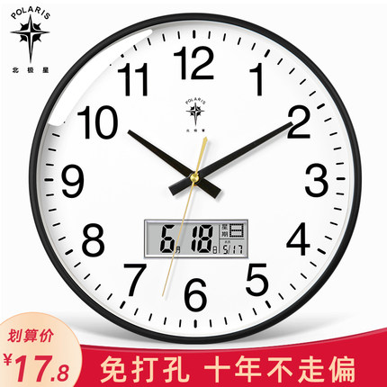 北极星钟表挂钟客厅简约现代家用时尚2023新款时钟挂墙挂表石英钟