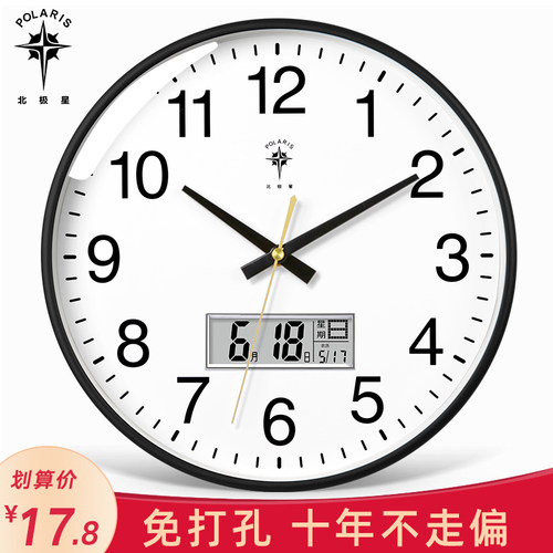 北极星静音挂钟2023新款简约钟表