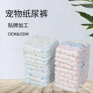 尿不湿宠物专用姨妈卫生巾泰迪小狗 母狗生理裤 厂家 宠物纸尿裤