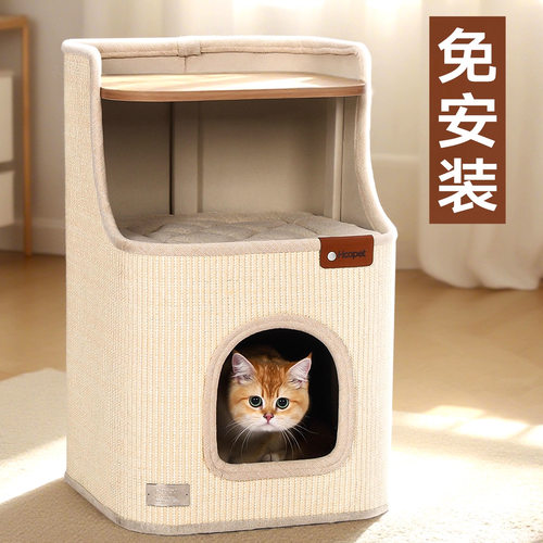Hoopet猫爬架家用小户型不占地树洞猫窝猫抓板一体四季通用剑麻桶