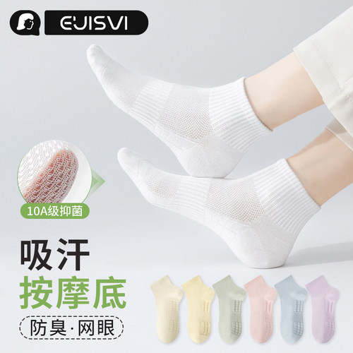 有实白色袜子女士短袜夏季薄款抗菌防臭网眼透气吸汗新款无骨棉袜