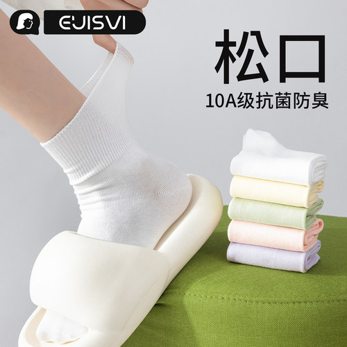 袜子女夏季薄款松口不勒脚中筒10A抗菌白色无骨纯色月子袜孕妇袜
