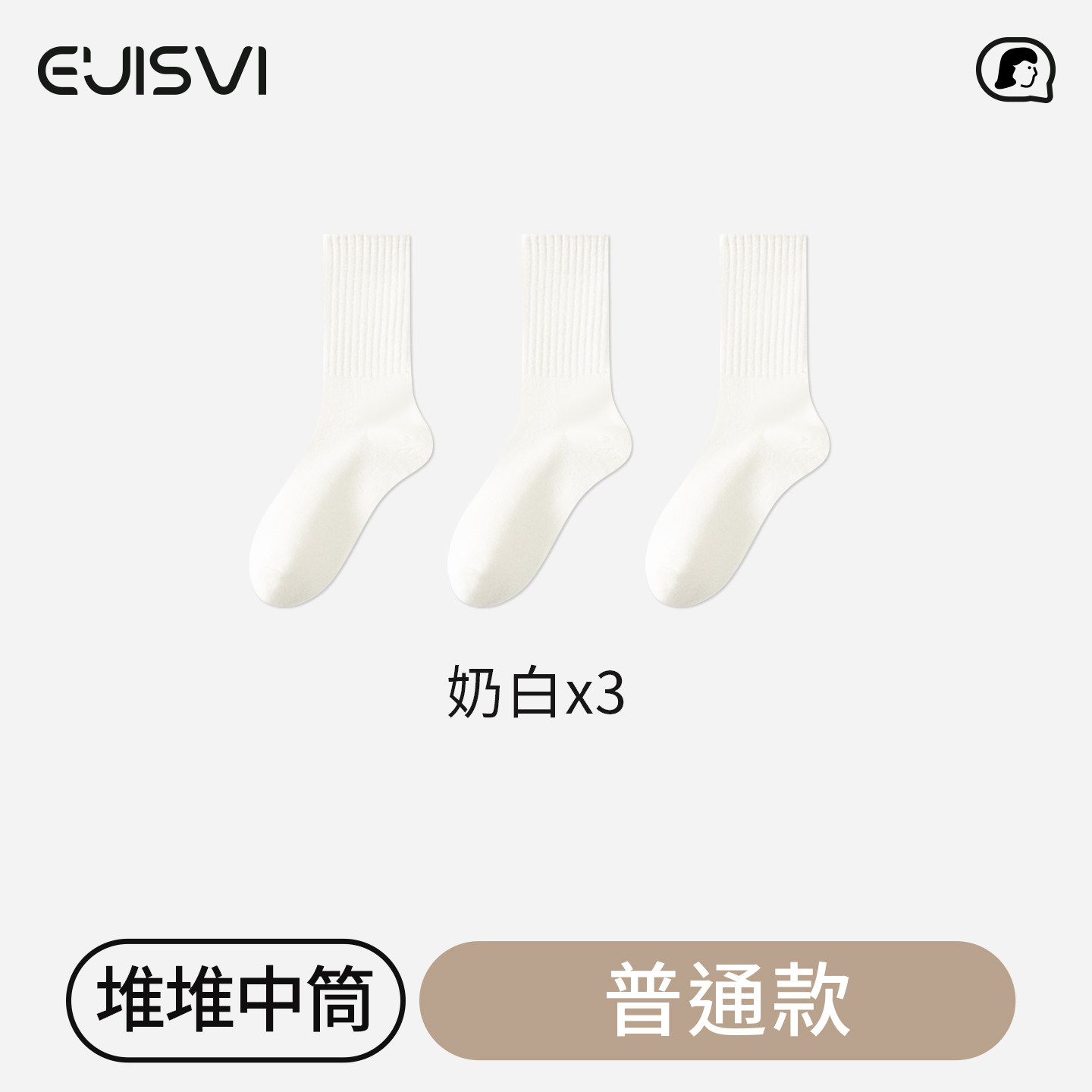 有实袜子女中筒袜春秋款堆堆袜棉袜无骨运动春夏体育生白黑色长袜