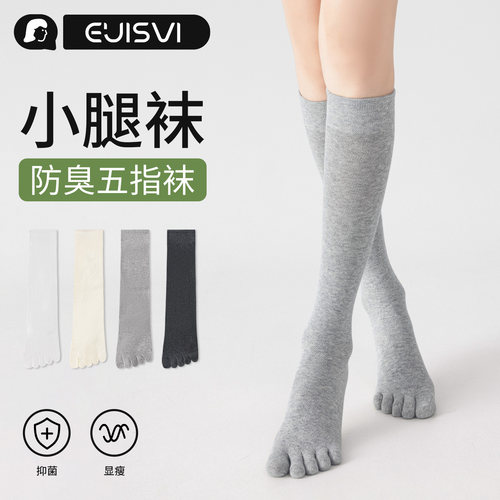 灰色五指袜子女春秋款小腿袜长筒袜纯色分趾秋冬季高筒半筒袜无骨