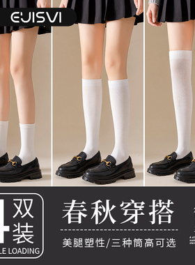 白色袜子女中筒春秋款长筒过膝长袜小皮鞋乐福鞋jk小腿袜压力瘦腿