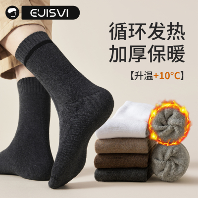 加厚袜子男士秋冬季加绒保暖中筒袜超厚毛圈2025新款长筒毛巾棉袜