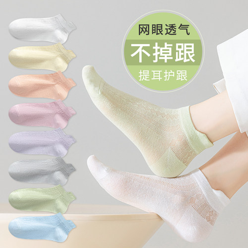 无骨袜子女纯棉夏季薄款多巴胺