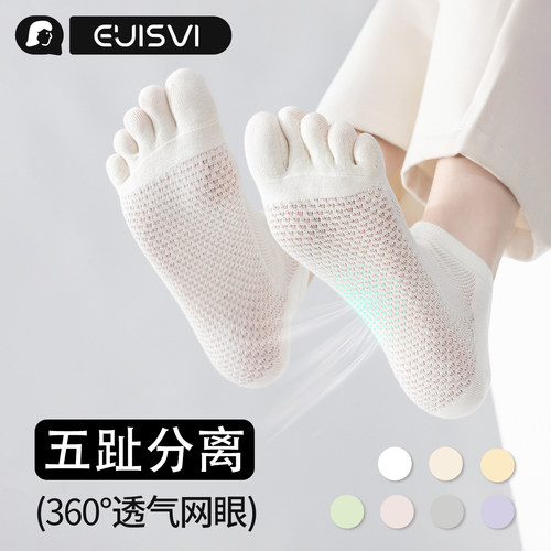 有实五指袜子女士夏季薄款防臭全网眼透气吸汗短袜无骨夏天分趾袜