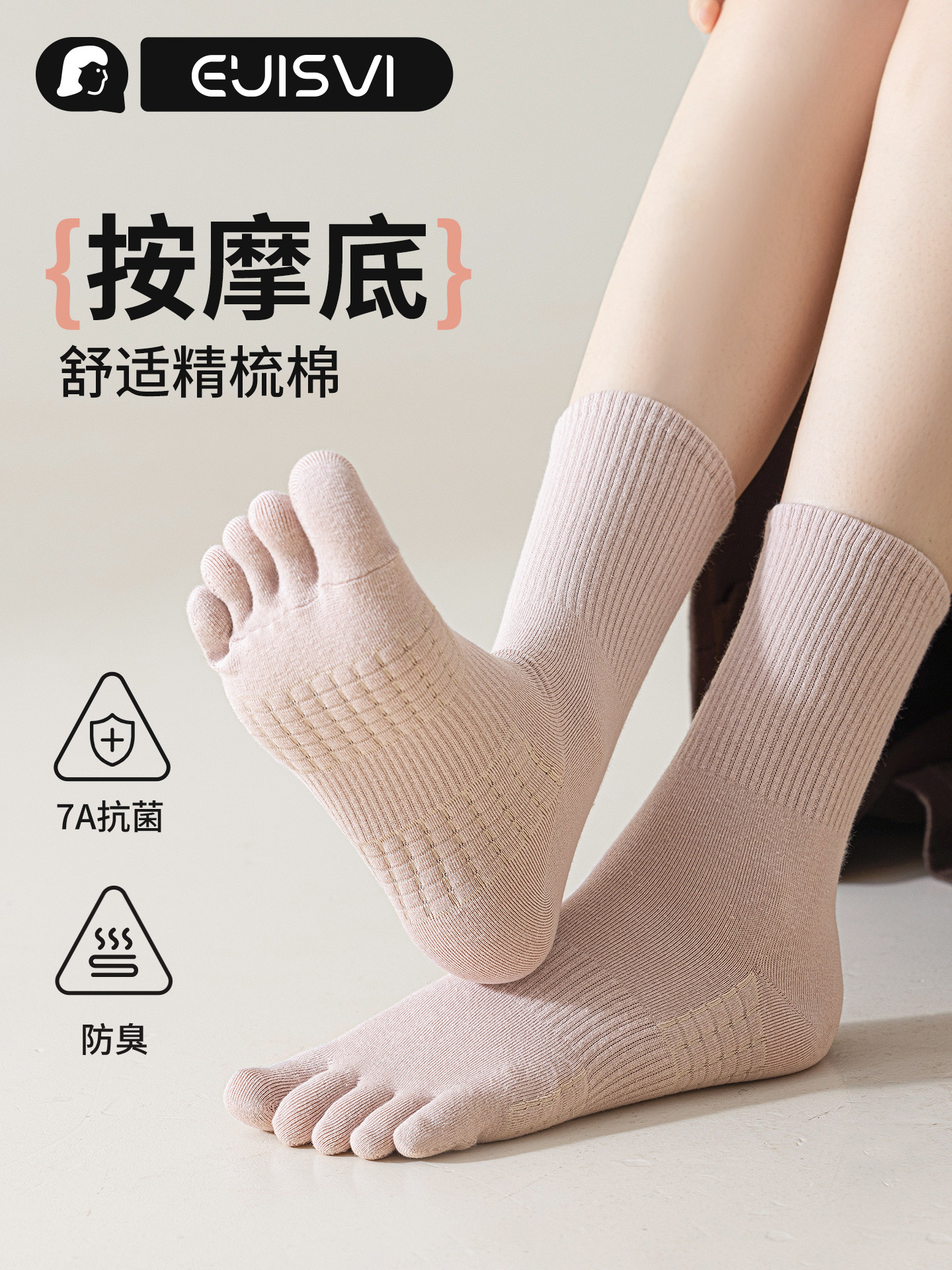 有实五指袜子女士棉袜春秋季中筒袜抗菌防脚臭分趾袜脚趾袜女长袜