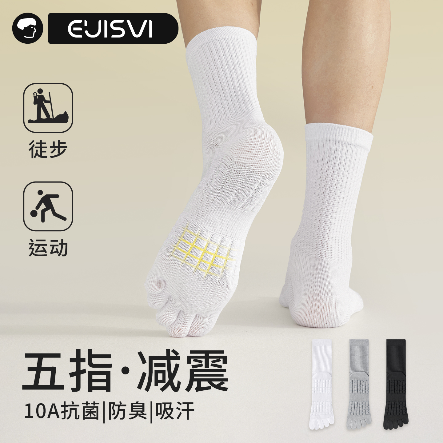 五指袜子男春秋款中筒纯棉抗菌防臭吸汗运动减震按摩底脚趾分趾袜