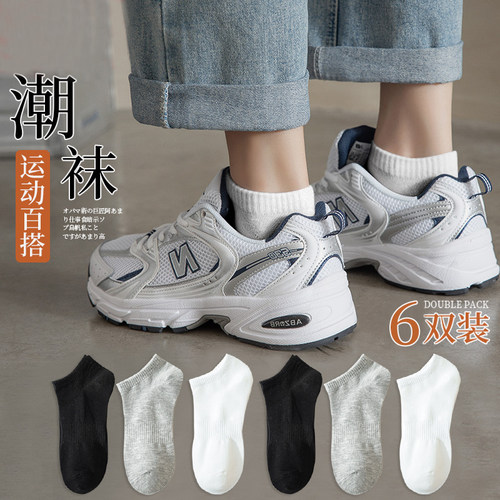 夏季男袜6双装，防臭吸汗运动袜
