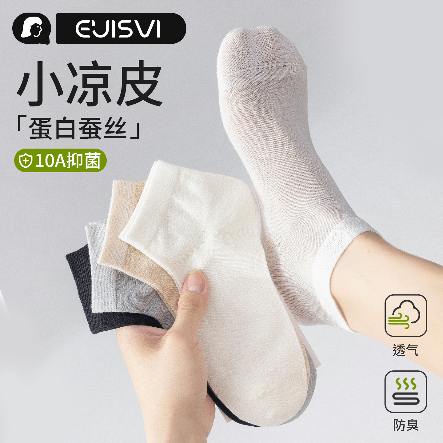 桑蚕丝袜子女夏薄款短袜抗菌冰丝袜吸汗透气白色凉感芭蕾风中筒袜