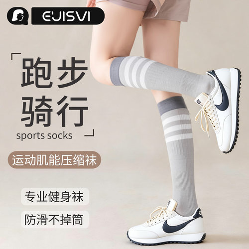 有实运动压力分趾袜女跑步健身跳绳徒步防滑毛巾底肌能压缩小腿袜