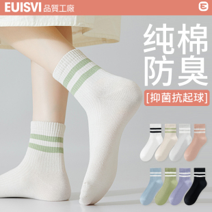 短袜白色条纹运动袜 薄款 无骨袜子女春秋款 中筒袜棉袜纱线防臭夏季