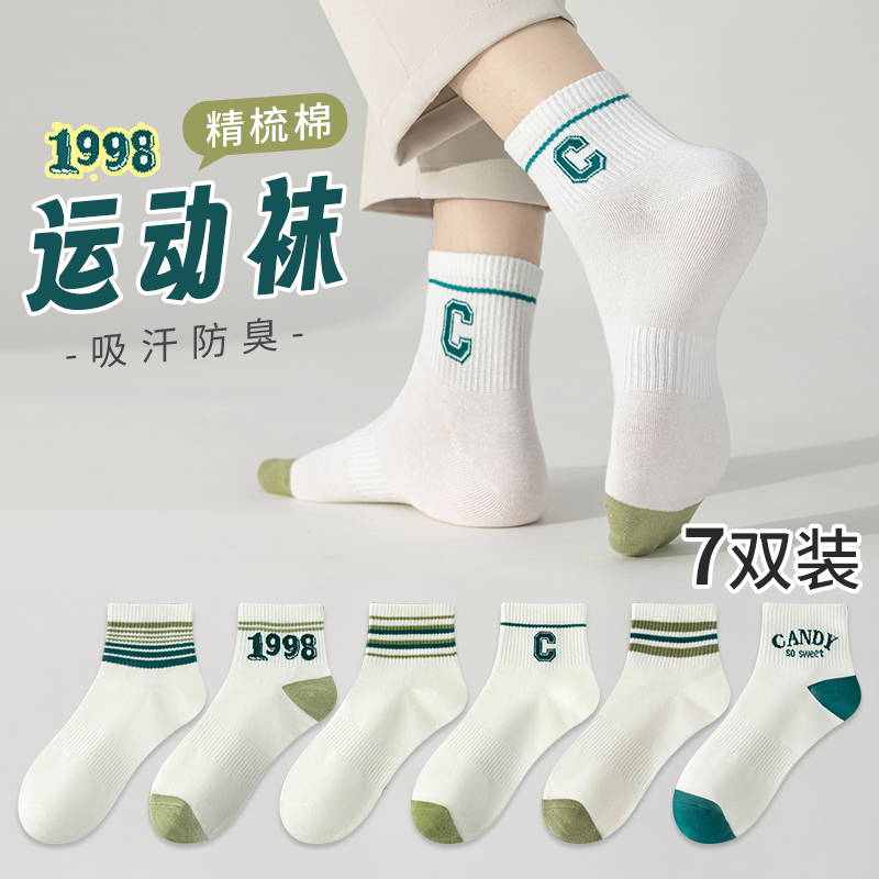 男士中筒棉袜子防臭运动男生吸汗