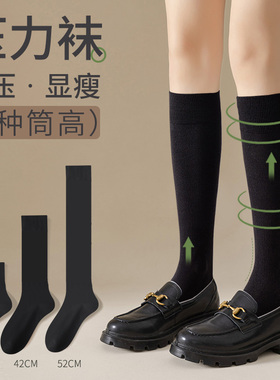 黑色小腿袜女春秋纯色长筒袜强压瘦腿jk袜子夏季压力显瘦过膝长袜