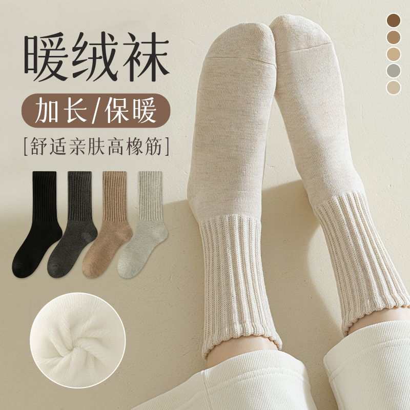 袜子女秋冬款中筒纯棉高筒加厚长袜黑白色加绒保暖全棉冬季长筒袜