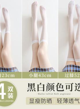 白色小腿袜子女夏季薄款jk瘦腿中筒防晒美肤黑丝袜透明过膝压力袜