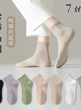 袜子女中筒袜春秋款棉袜短筒夏季薄款白色长筒袜运动女士短袜秋季