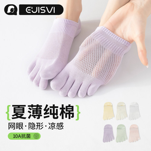 【10A抗菌】五指袜女防滑不掉跟