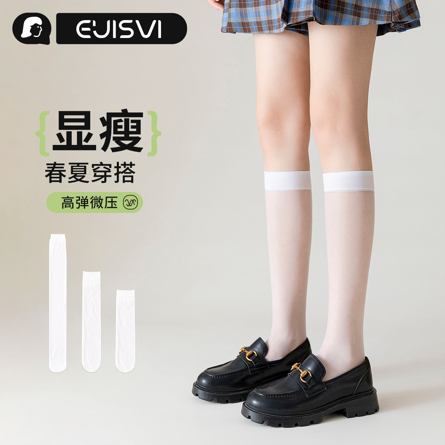 有实白色小腿袜子女士夏季薄款jk中筒半腿袜黑丝袜过膝瘦腿压力袜