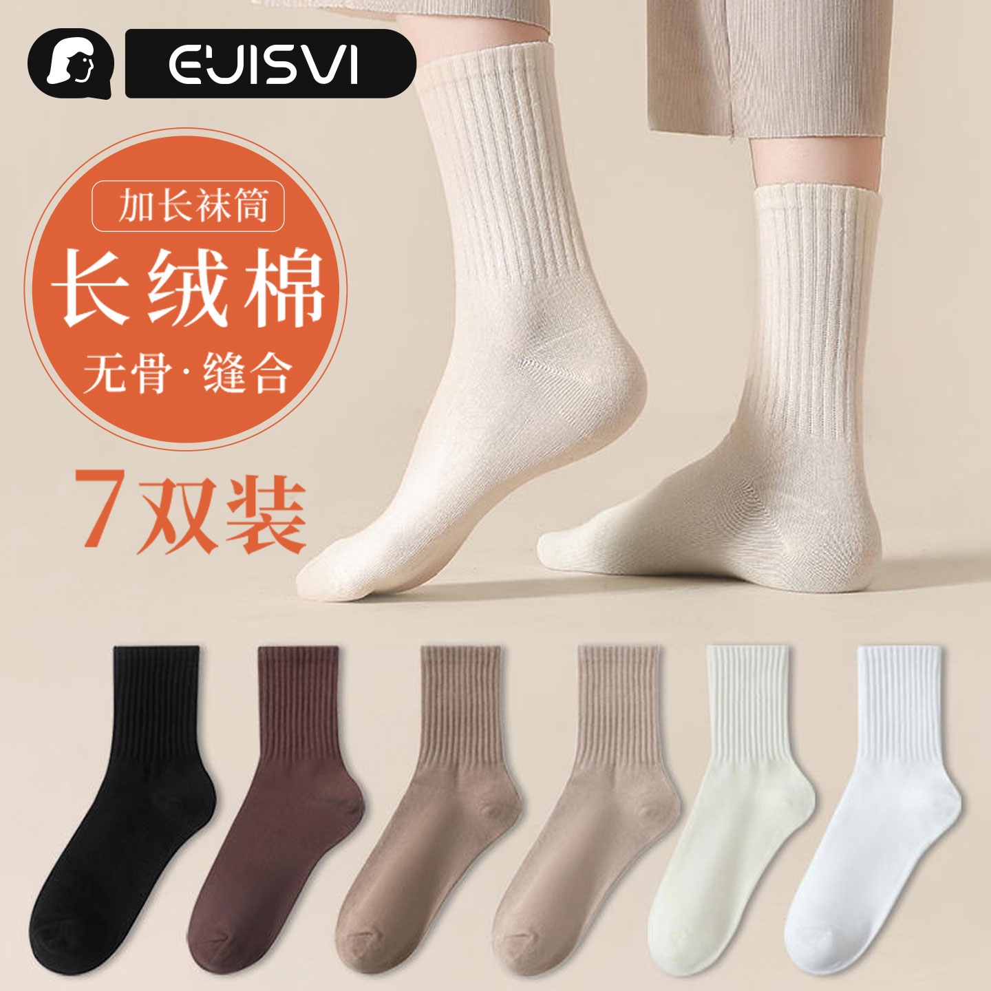 乐福袜子堆堆袜女士长袜女士