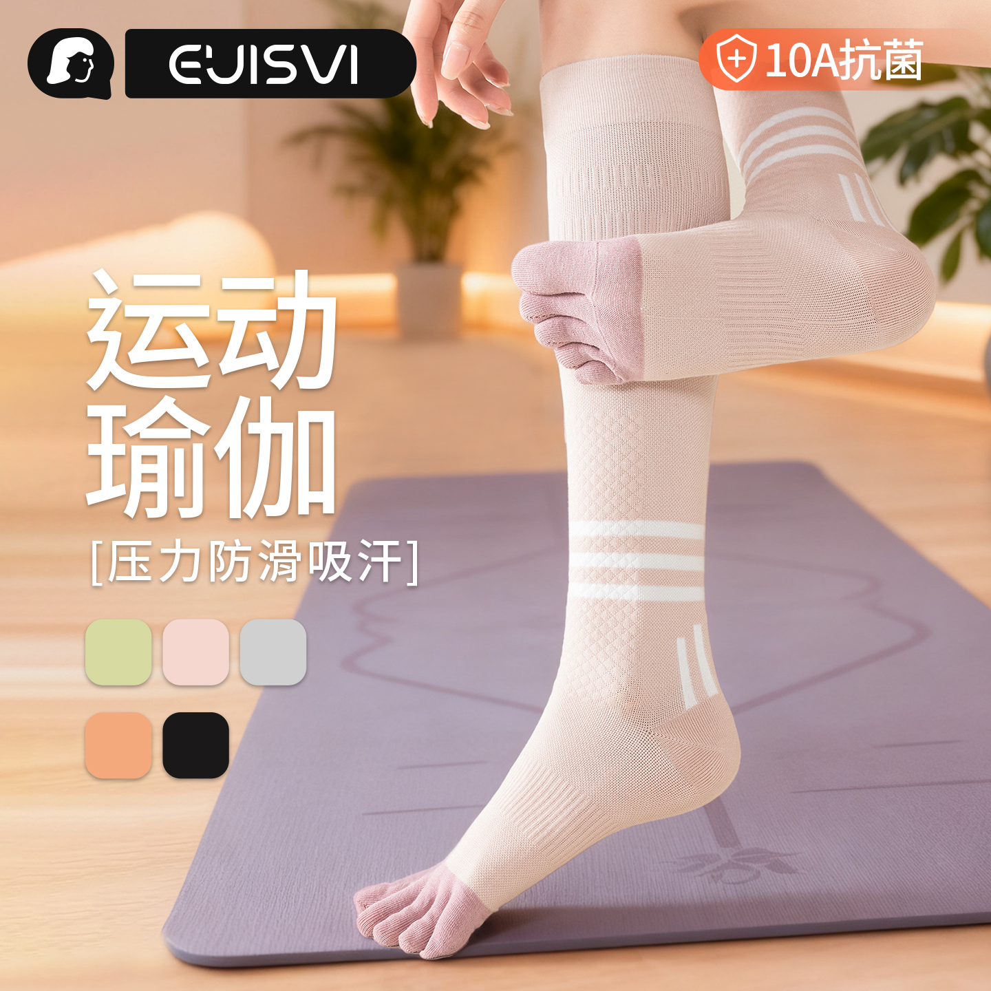 运动压力小腿瑜伽袜女防滑健身跑步跳绳吸汗毛巾底肌能压缩长筒袜