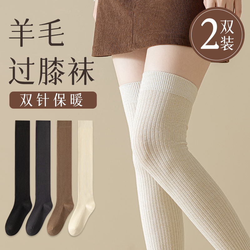 袜子羊毛高筒护膝黑色高筒