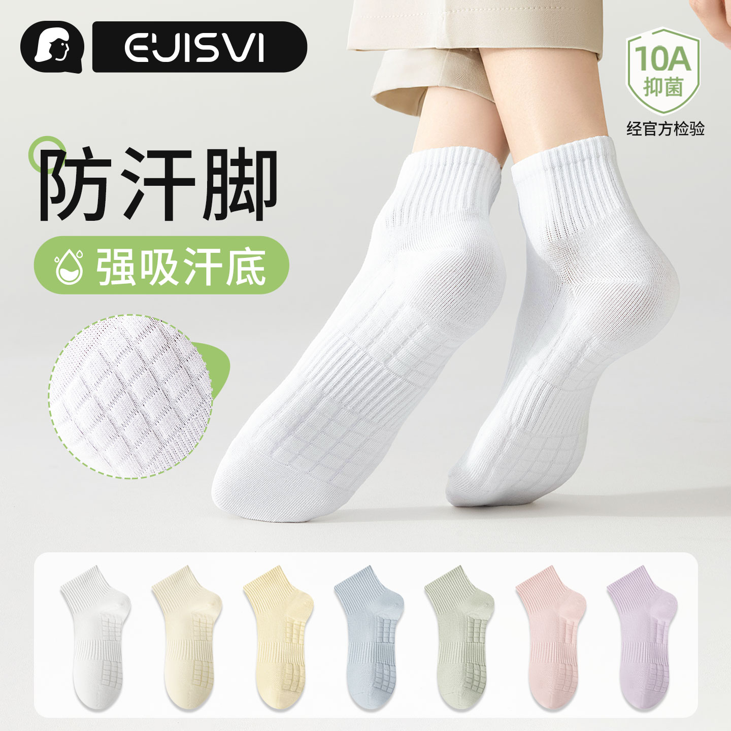 无骨袜子女士短袜春秋季纯棉抗菌防臭吸汗透气运动减震短筒袜新款