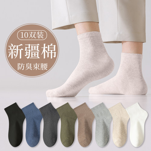 超值7双装