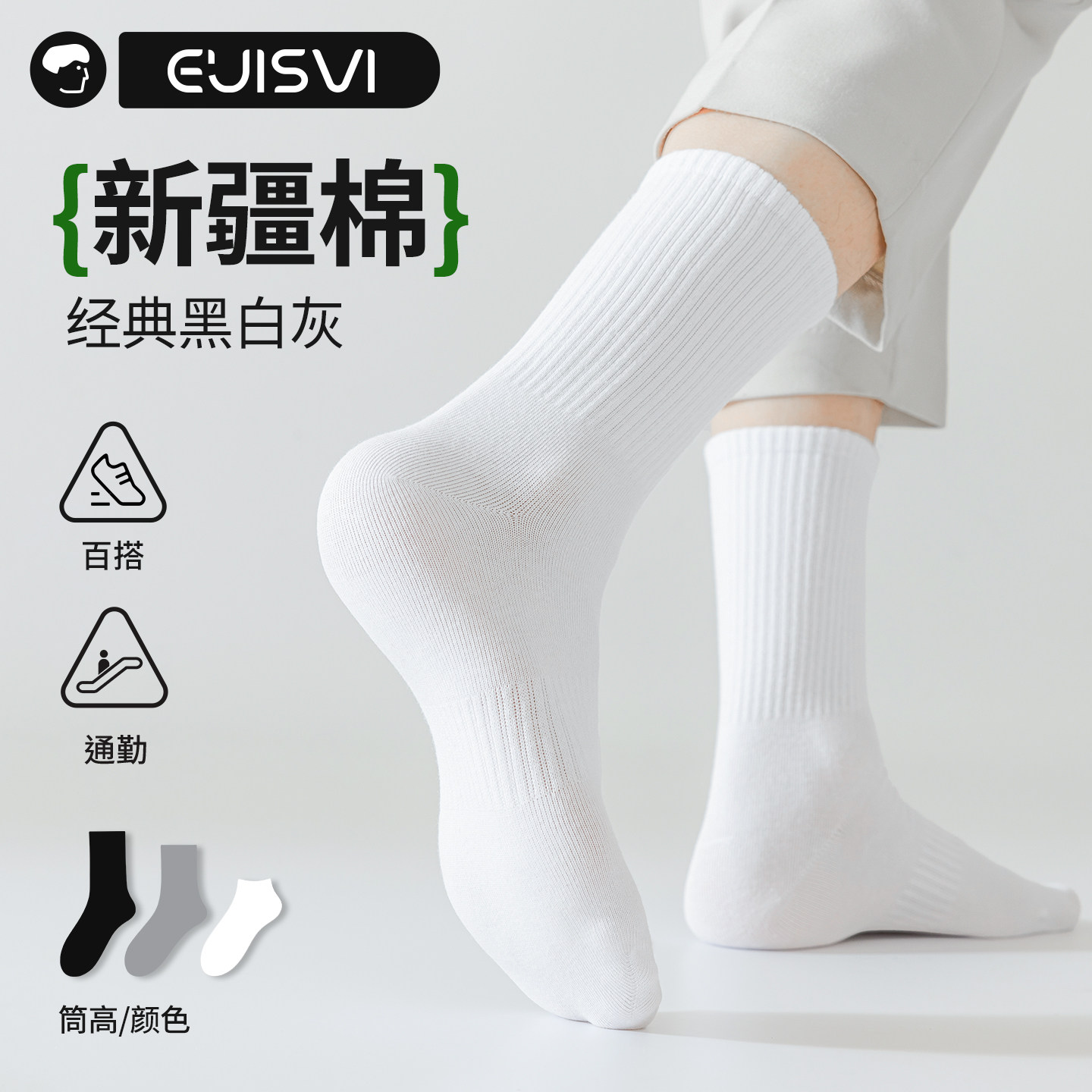 厚袜子男士秋冬中筒袜黑白色男生运动长袜吸汗短袜纯色诸暨袜子女