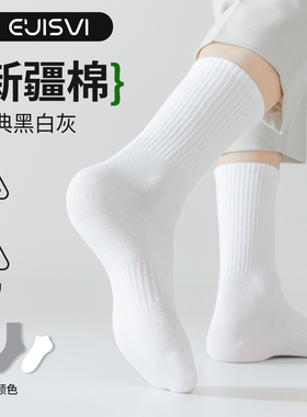 厚袜子男士秋冬中筒袜黑白色男生运动长袜吸汗短袜纯色诸暨袜子女