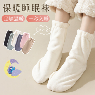 袜子女宽松睡眠袜加绒加厚男士 睡觉穿 秋冬脚套暖脚神器保暖袜套